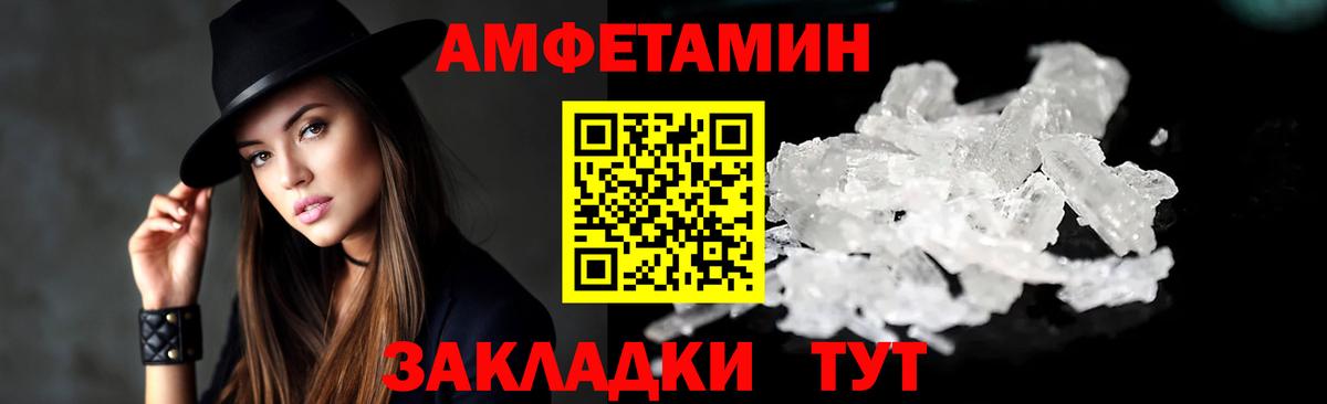 Amphetamine Розовый Южно-Сахалинск