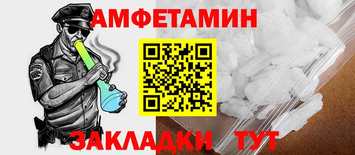 Южно-Сахалинск  Амфетамин  АМФЕТАМИН  АМФЕТАМИН 97%  Вход с VPN 