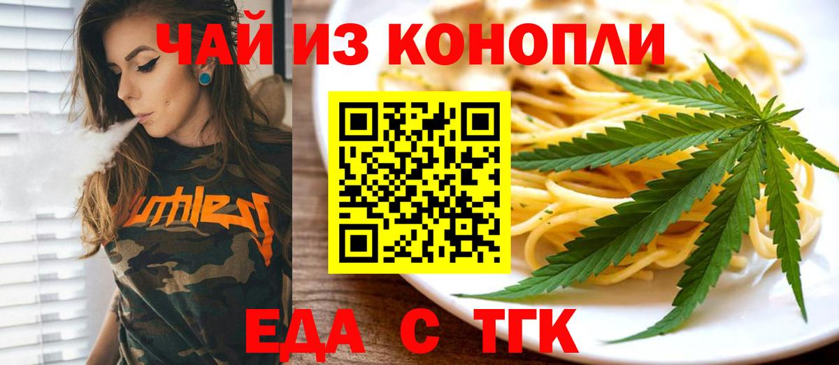 Южно-Сахалинск  Cannafood конопля  Вход с VPN 