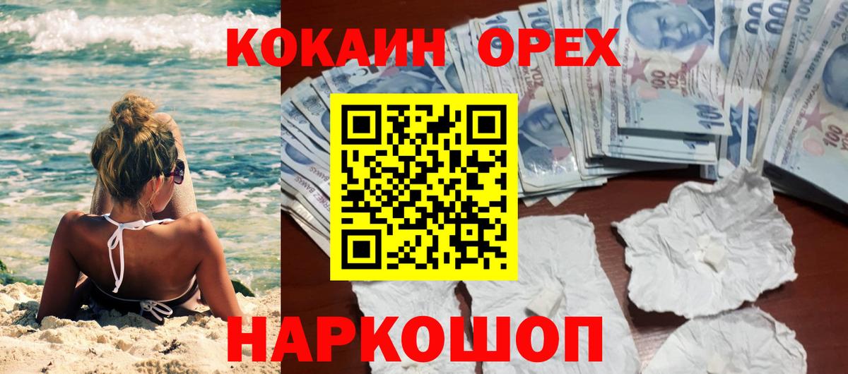 COCAIN VHQ Южно-Сахалинск