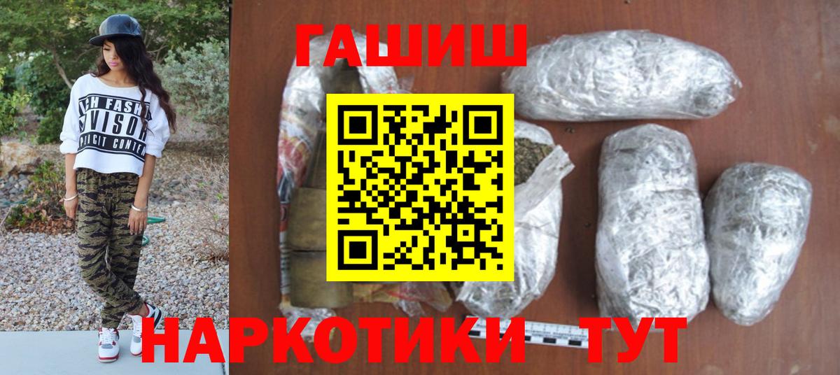 ГАШ хэш  Вход с VPN  Гашиш хэш  Гашиш  Южно-Сахалинск 