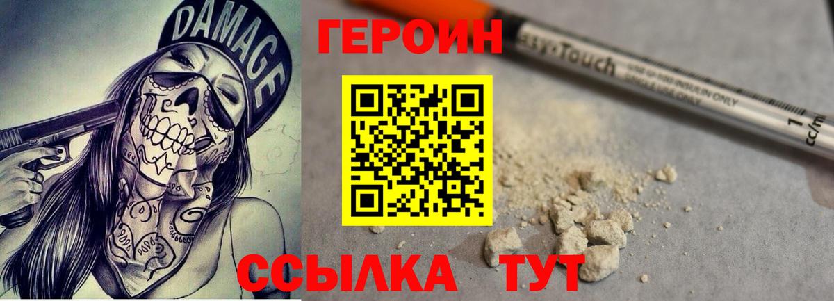 Героин Афган  Вход с VPN  Южно-Сахалинск 