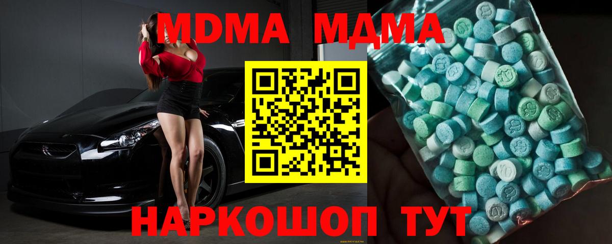 MDMA кристаллы  МДМА кристаллы  Вход с VPN  МДМА  Южно-Сахалинск 