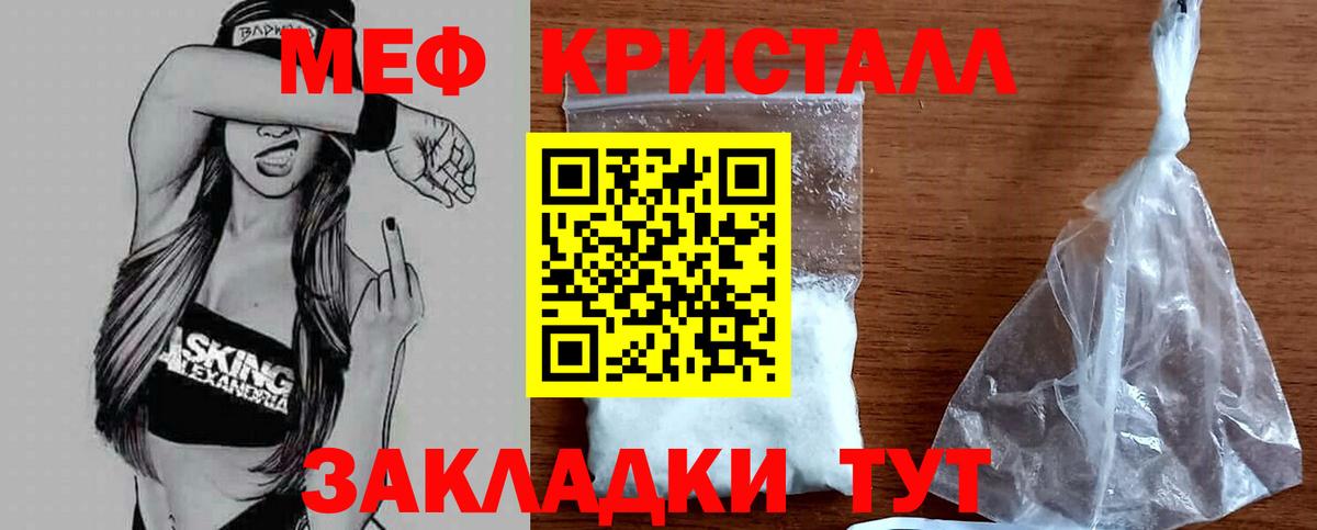 Мефедрон Южно-Сахалинск