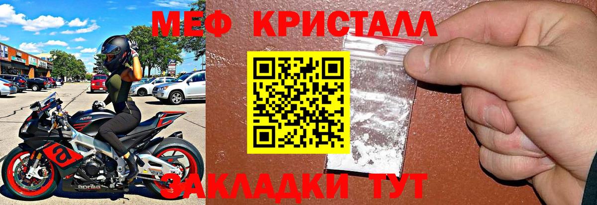 МЯУ-МЯУ  МЯУ-МЯУ mephedrone  Вход с VPN  МЕФ mephedrone  Южно-Сахалинск 