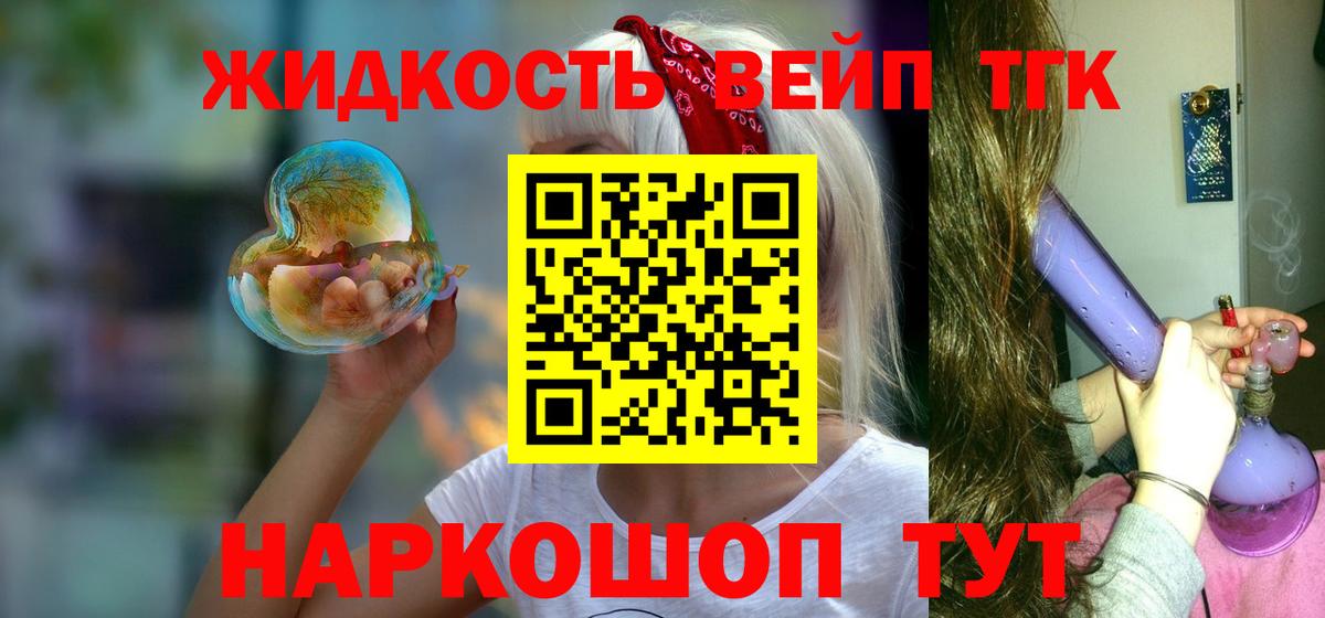 ТГК THC oil Южно-Сахалинск