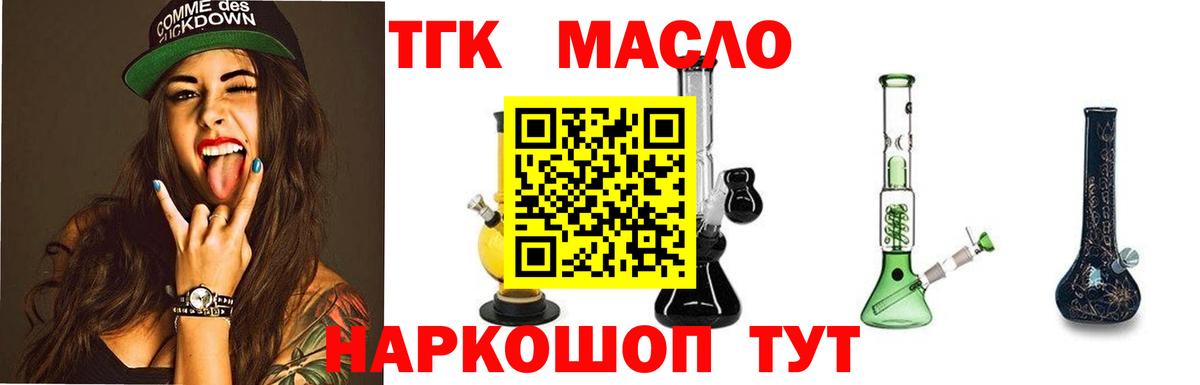 купить   Дистиллят ТГК вейп  Вход с VPN  Южно-Сахалинск 
